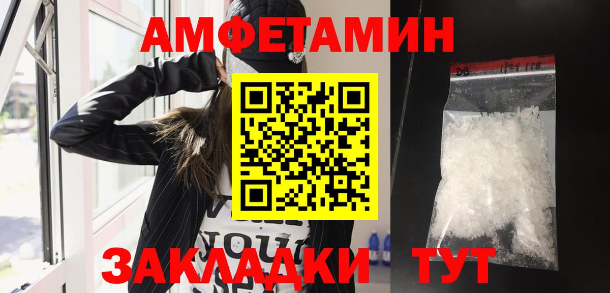 АМФЕТАМИН  Вход с VPN  Димитровград  Амфетамин 97% 
