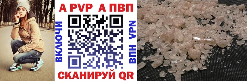 купить наркотик Димитровград A PVP мука