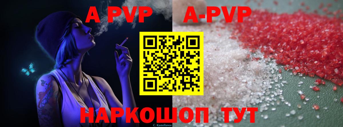 APVP СК  Alpha-PVP СК  A-PVP  A-PVP СК  Димитровград 