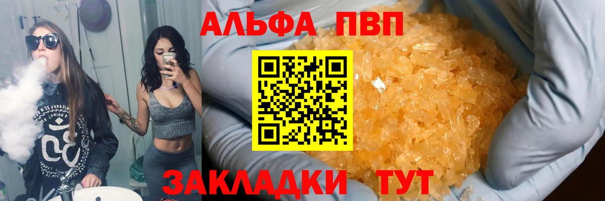 Димитровград  Alpha PVP кристаллы  Альфа ПВП крисы CK  Alpha-PVP  магазин  наркотиков  Вход с VPN  Альфа ПВП мука 