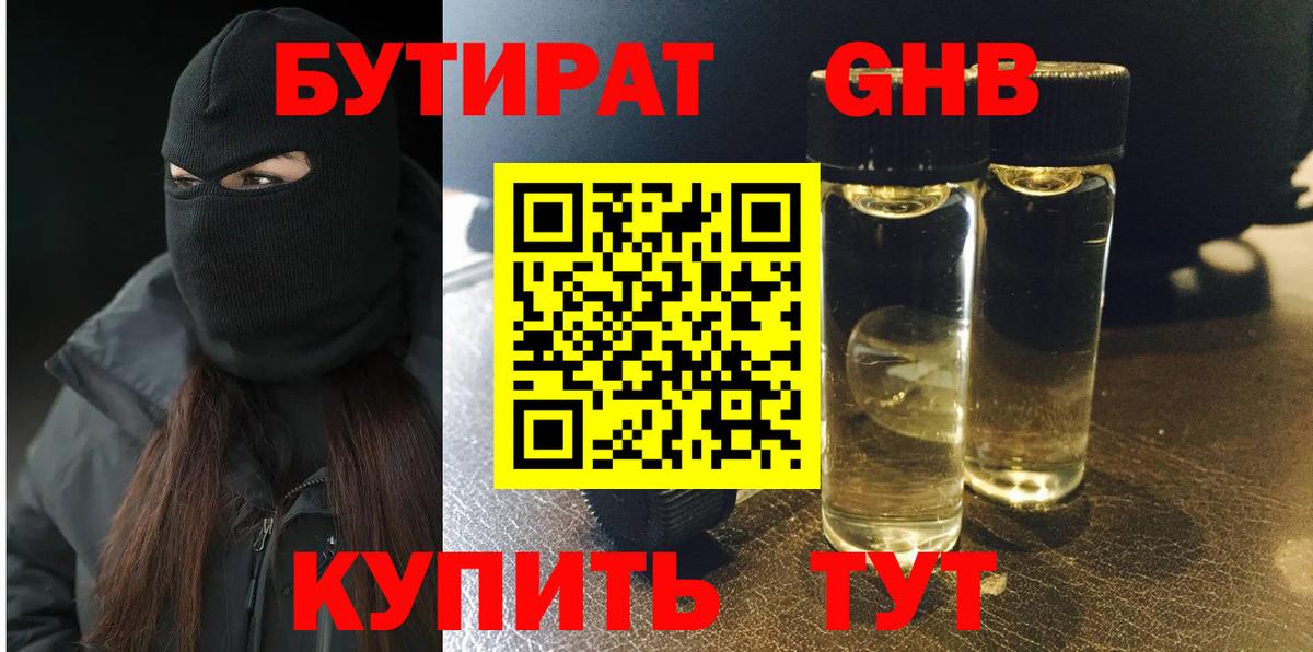 Бутират Butirat  Бутират  Димитровград 