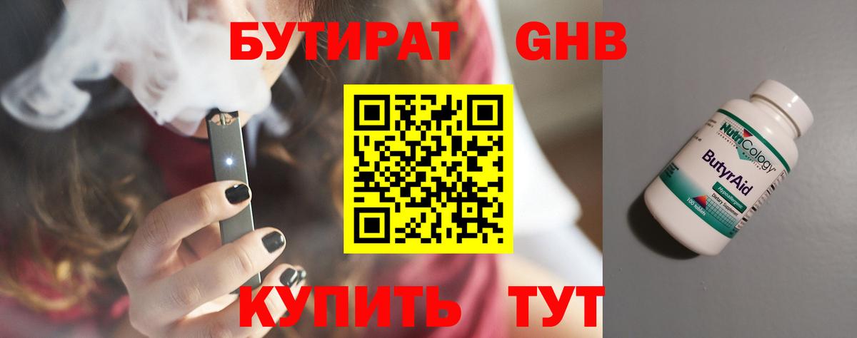 Бутират вода  Бутират  Димитровград  Вход с VPN 