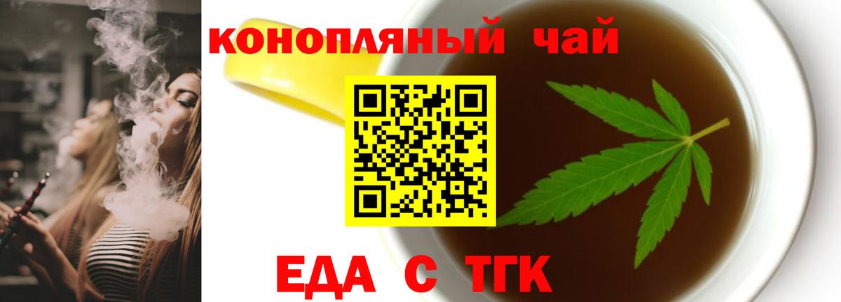 Димитровград  Еда ТГК марихуана  Вход с VPN 