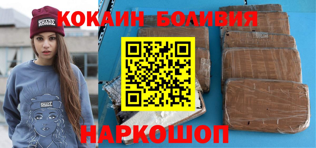 Димитровград  КОКАИН Эквадор  Cocaine 99%  Вход с VPN 