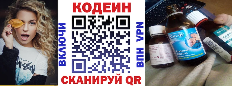 блэк спрут вход  Димитровград  Кодеин Purple Drank 