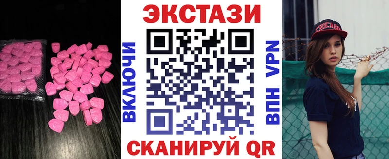 ЭКСТАЗИ 280 MDMA Димитровград