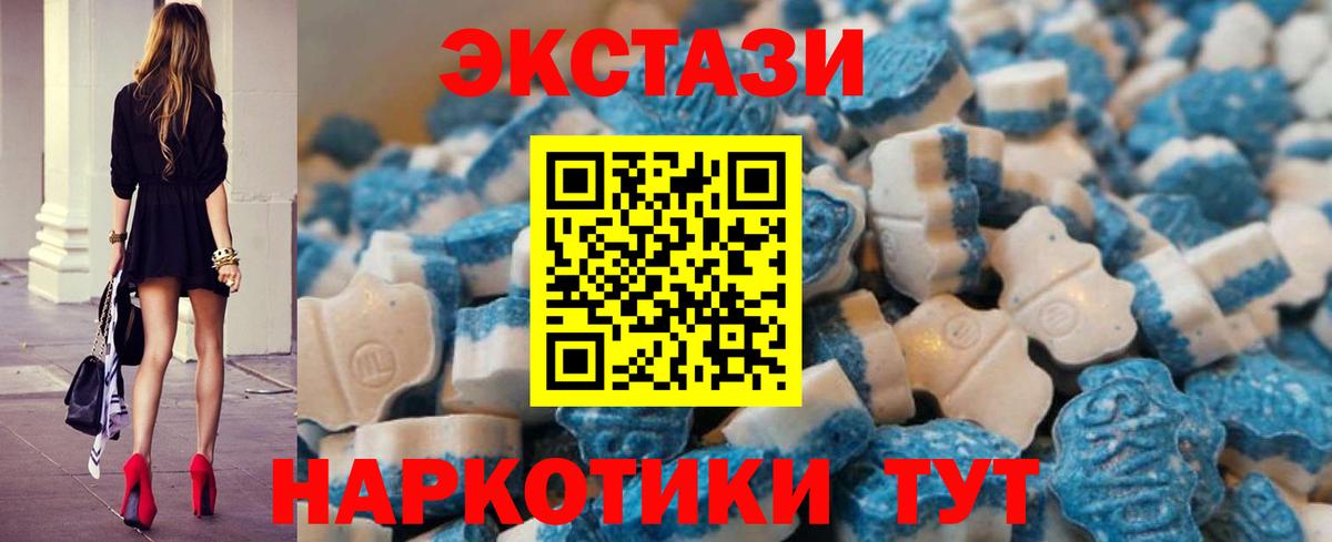 Экстази 300 mg Димитровград