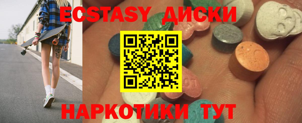 ЭКСТАЗИ DUBAI  Вход с VPN  Ecstasy MDMA  Димитровград 