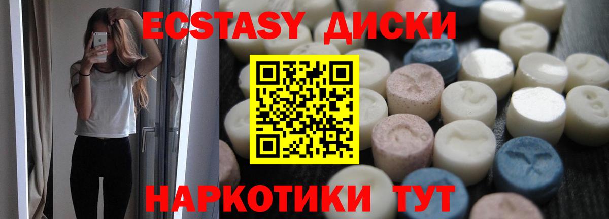 Ecstasy VHQ  Димитровград  Экстази  закладка  ЭКСТАЗИ MDMA 