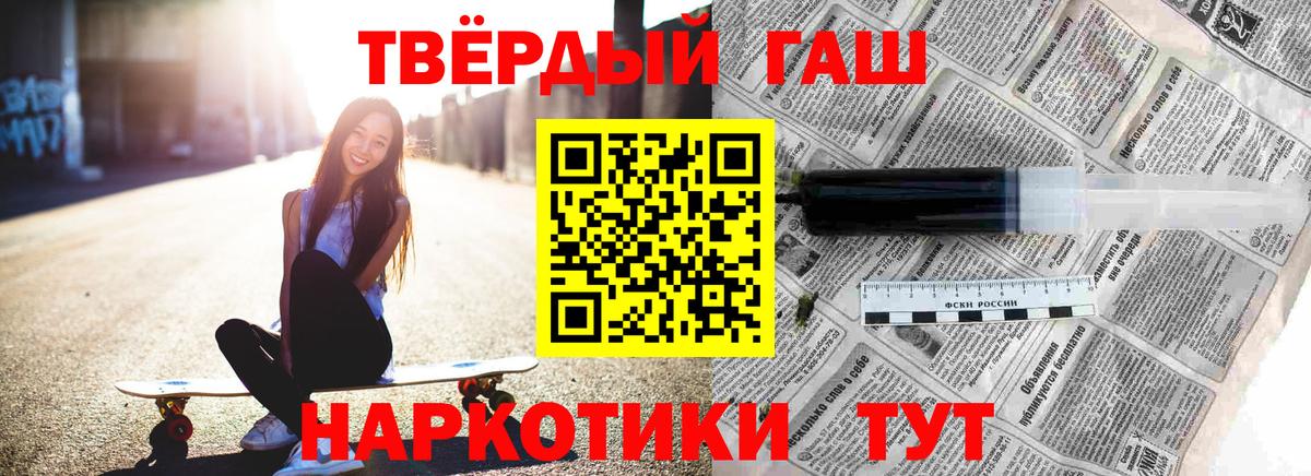 ГАШ  Вход с VPN  ГАШ hashish  Димитровград  Гашиш Изолятор 