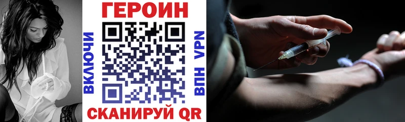 ГЕРОИН хмурый  Димитровград 