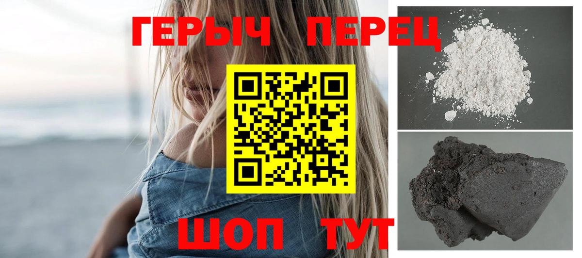 ГЕРОИН белый  Димитровград 