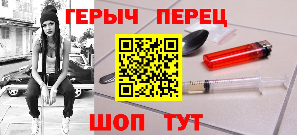 ГЕРОИН гречка Димитровград
