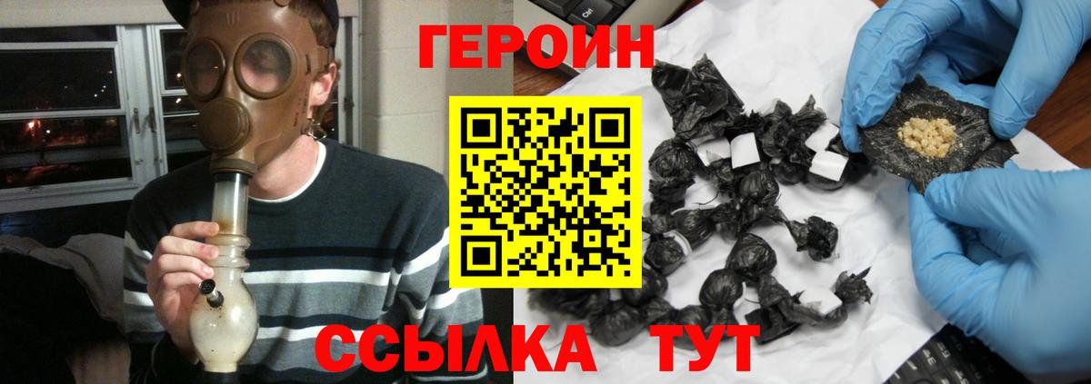 Героин гречка Димитровград