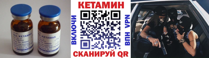 КЕТАМИН VHQ  купить наркотики сайты  Димитровград 