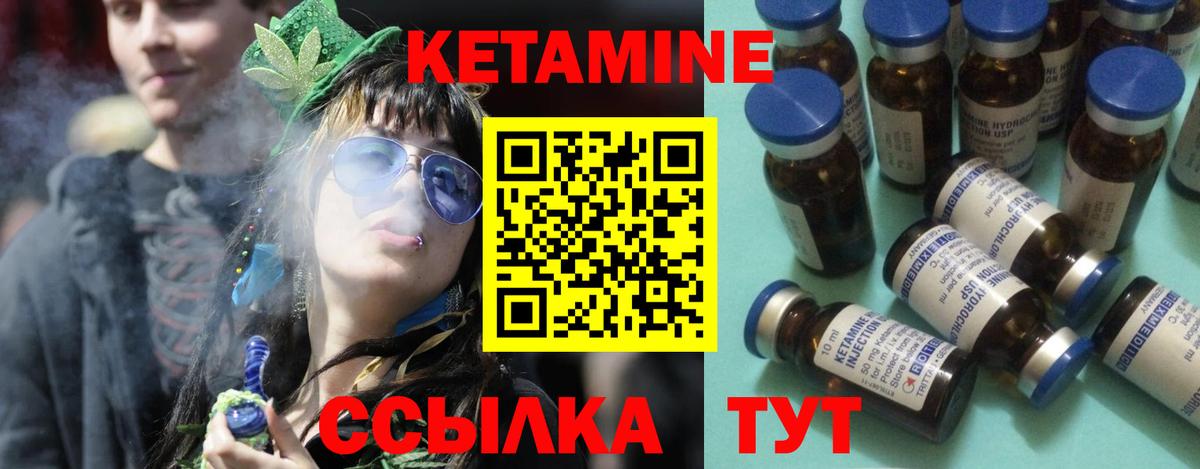 Кетамин ketamine Димитровград