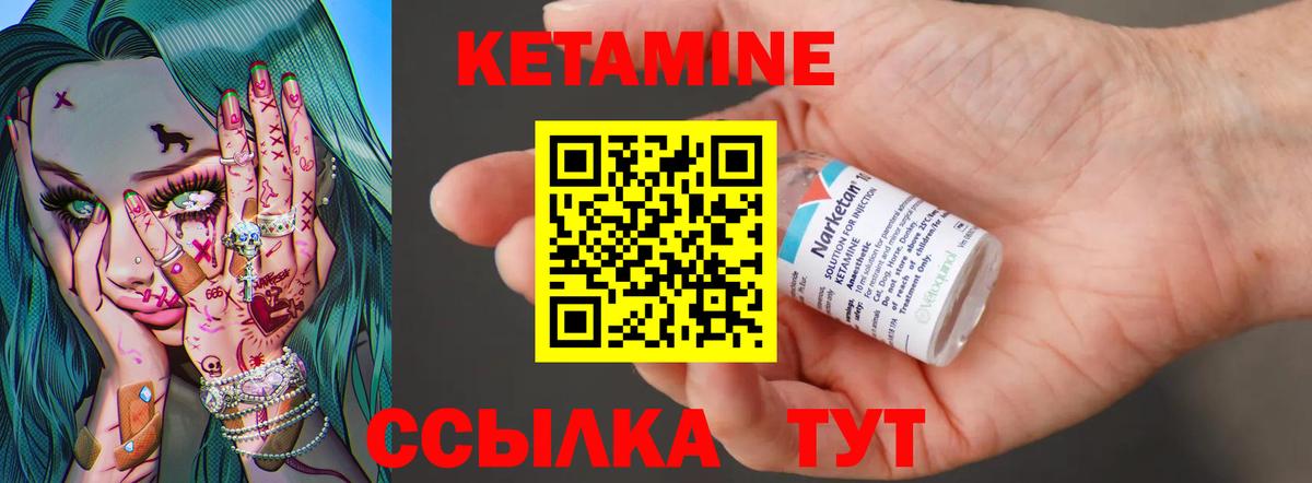 Димитровград  КЕТАМИН ketamine  КЕТАМИН ketamine  Вход с VPN 