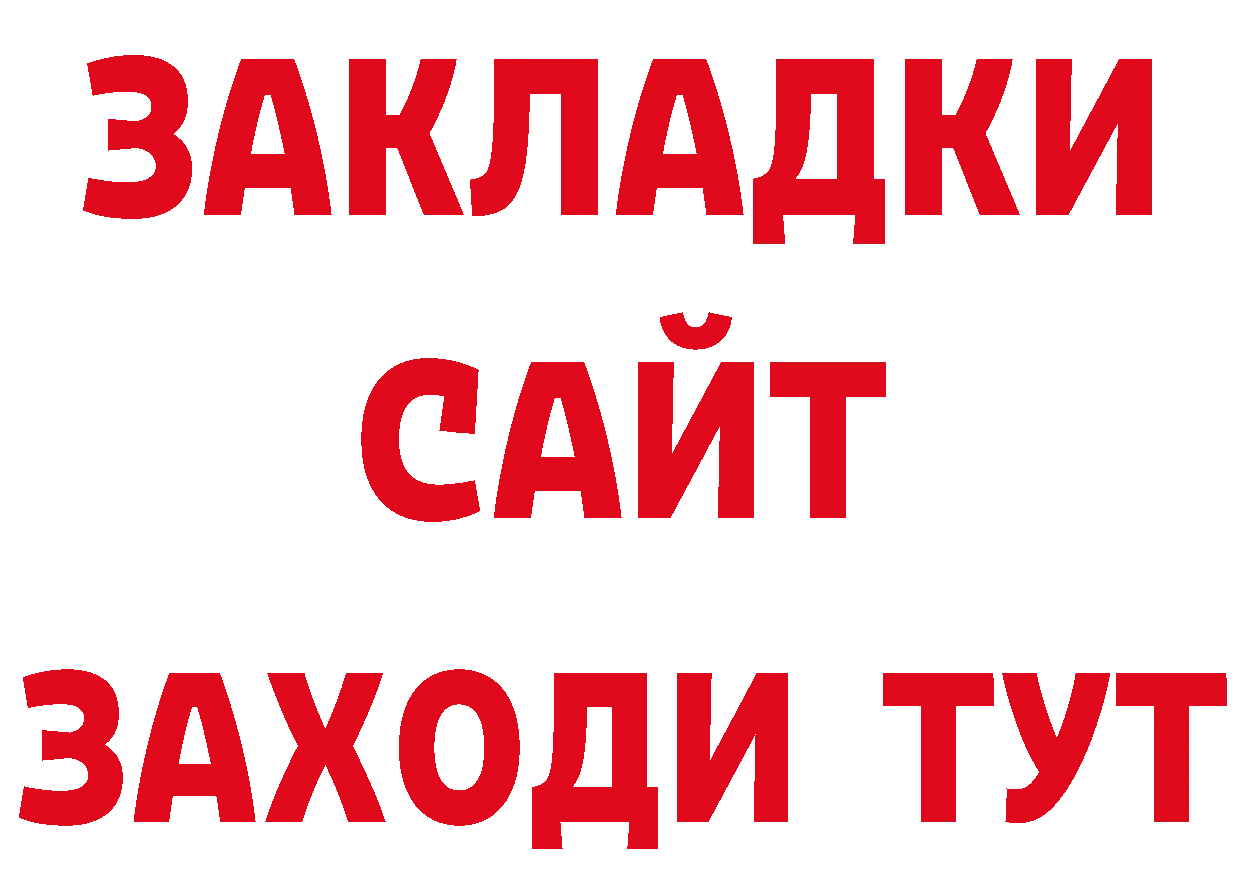 БУТИРАТ BDO 33% tor дарк нет МЕГА Димитровград