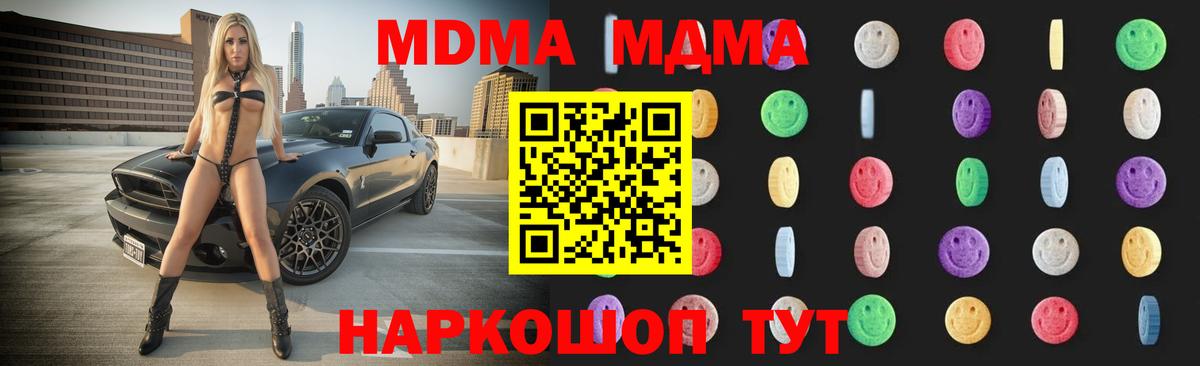 MDMA молли  МДМА VHQ  Вход с VPN  Димитровград 