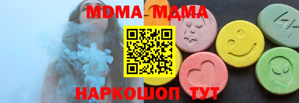МДМА  Димитровград  MDMA кристаллы  MDMA Molly 