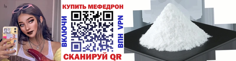 Мефедрон кристаллы Димитровград