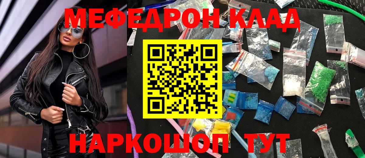 Мефедрон мука Димитровград