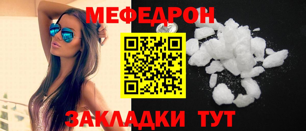 МЕФ mephedrone  Вход с VPN  Меф  Мефедрон мука  МЕФ  Димитровград 