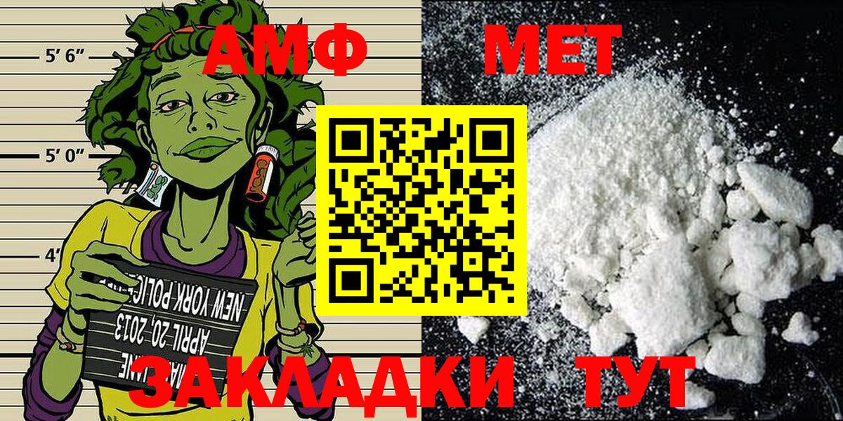 МЕТАМФЕТАМИН пудра Димитровград