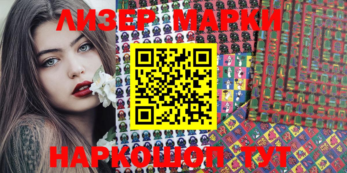 Наркотические марки 1,8мг  Наркотические марки 1,8мг  Вход с VPN  Димитровград 