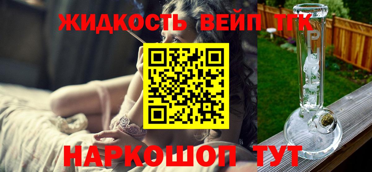 Дистиллят ТГК концентрат Димитровград