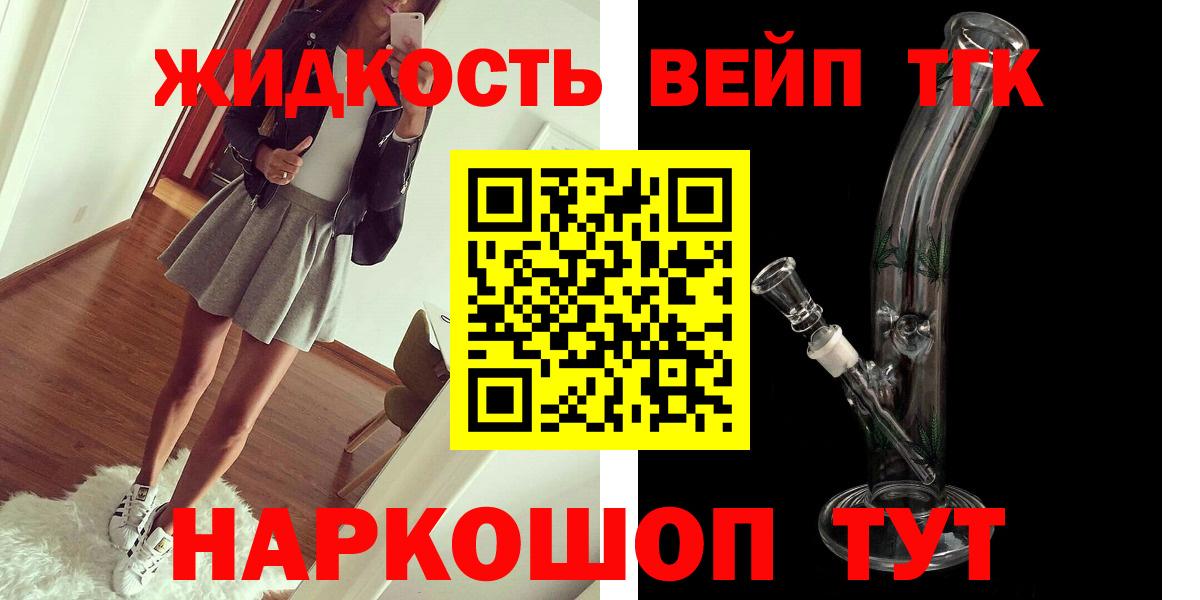 Димитровград  blacksprut ссылки  Вход с VPN  Дистиллят ТГК THC oil  ТГК THC oil 